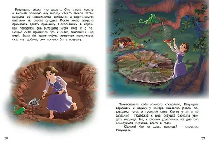 Рапунцель и игра в прятки - фото 7