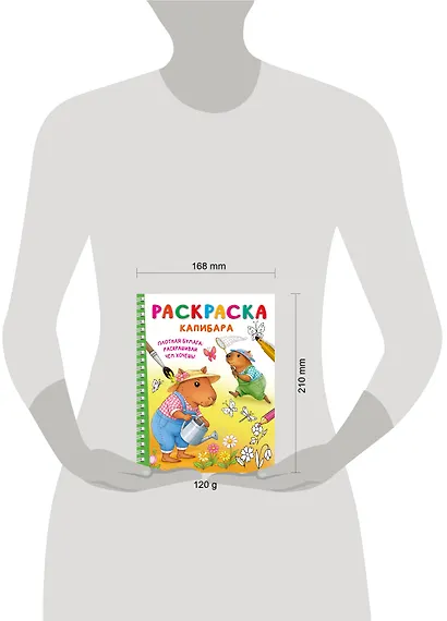 Капибара - фото 13