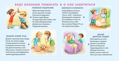 Вежливая книга - фото 5