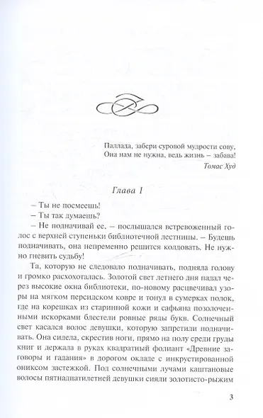 Жизнь – это забава - фото 4