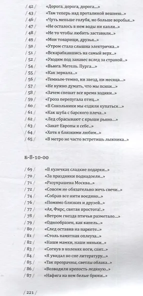 Островитянин: Книга стихотворений - фото 7