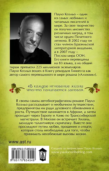 Алеф - фото 2