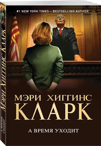 А время уходит - фото 3