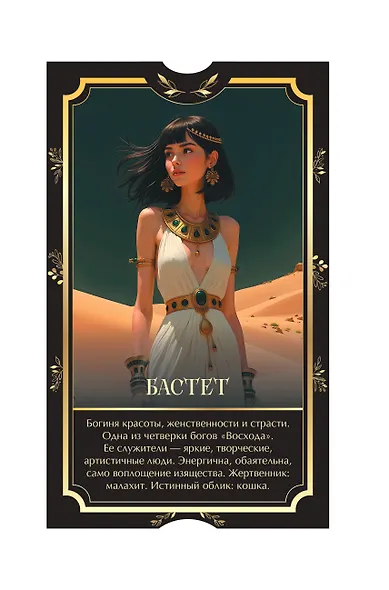 Время восхода. Команда Бастет - фото 2