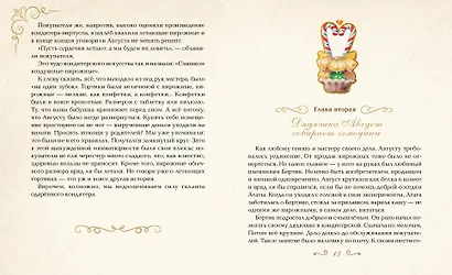 Рождественская сказка - фото 13