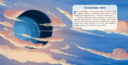 Библия для малышей (ил. Г. Мазали) - фото 9