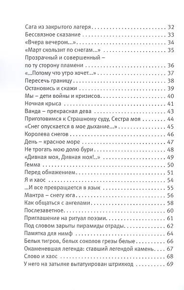 Страна Словозавра - фото 3