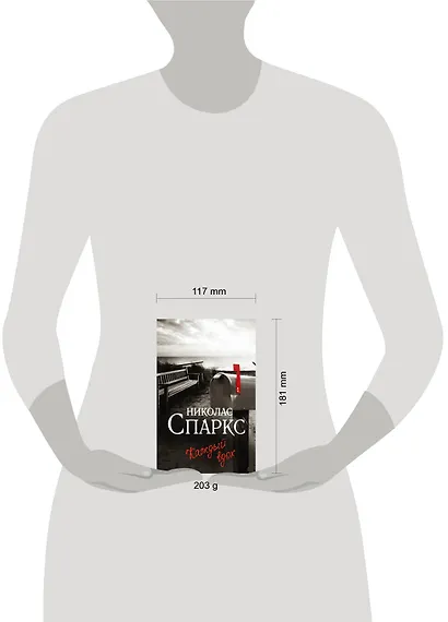 Каждый вдох - фото 8