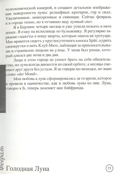 Момент - фото 6