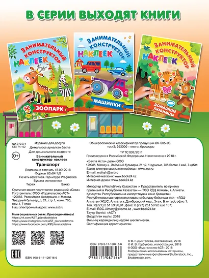 Транспорт - фото 2