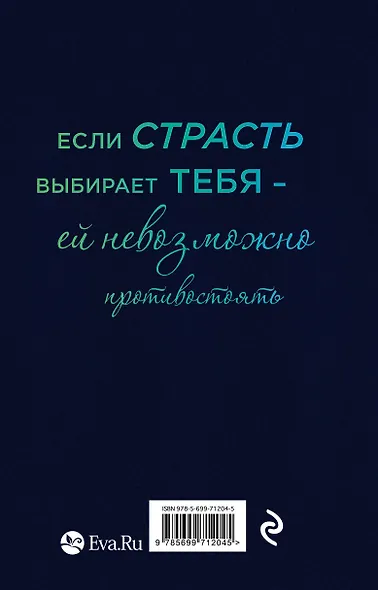 Я чувствую тебя - фото 2