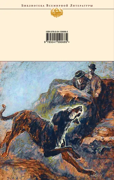 Приключения Шерлока Холмса - фото 2