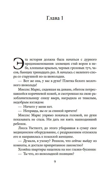 500 миль до тебя - фото 10