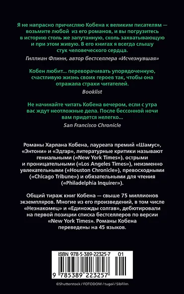 Мальчик из леса - фото 2