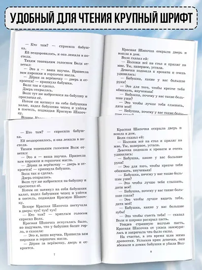 Волшебные сказки - фото 4