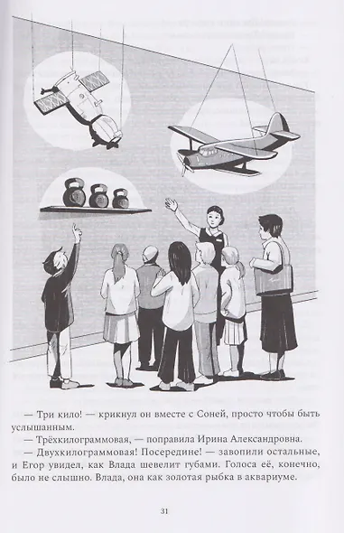 Я в твои годы - фото 5