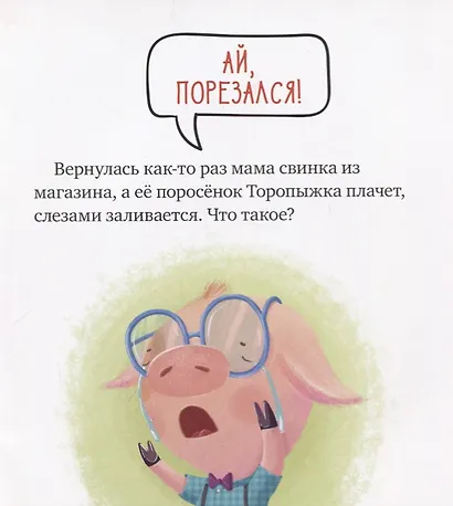 Никого нет дома! - фото 2