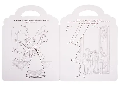 Раскраска-сумочка № РСУ 1912. "Холодное сердце" - фото 2