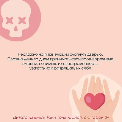 Бойся, я с тобой 3. Страшная книга о роковых и неотразимых. Восстать из пепла - фото 5
