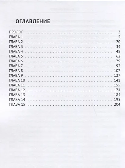 Архивариус (18+) (м) Мирецкий - фото 2