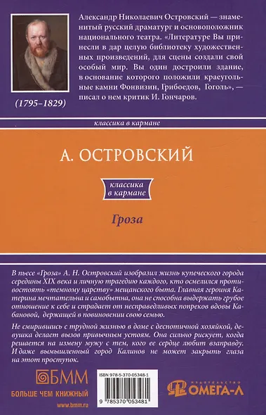 Гроза - фото 2