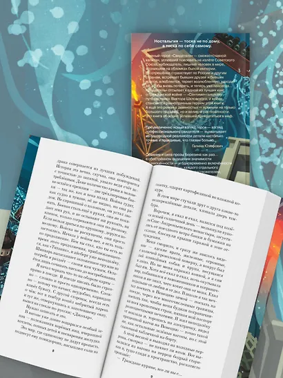 Свидетель - фото 6