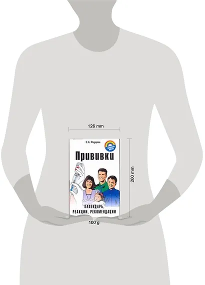 Зд.жизнь.Прививки - фото 2