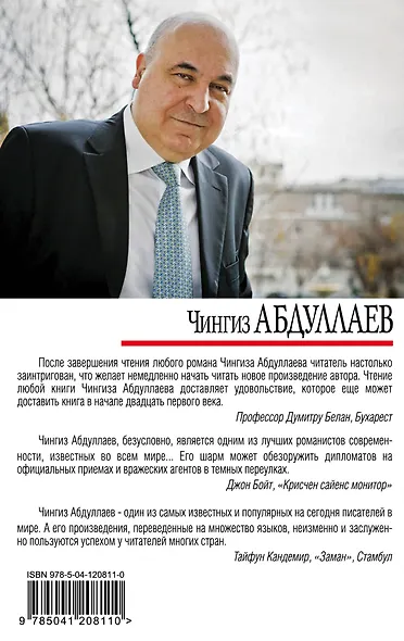 Флирт в Севилье - фото 2