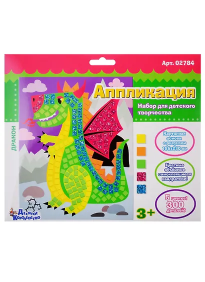 Аппликация Дракон (5 цв. 300 эл.) - фото 1