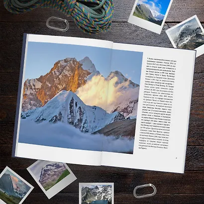 Вершины мира. Самые красивые и опасные горы на Земле - фото 9