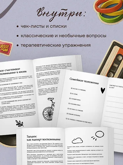 Дневник теплых воспоминаний. Важные моменты жизни, которые хочется сохранить в памяти - фото 6