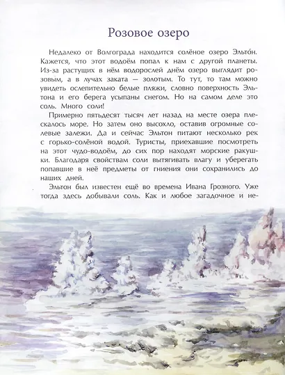 Необычные места России - фото 4