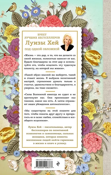 Книга женского счастья. Все, о чем мечтаю - фото 2
