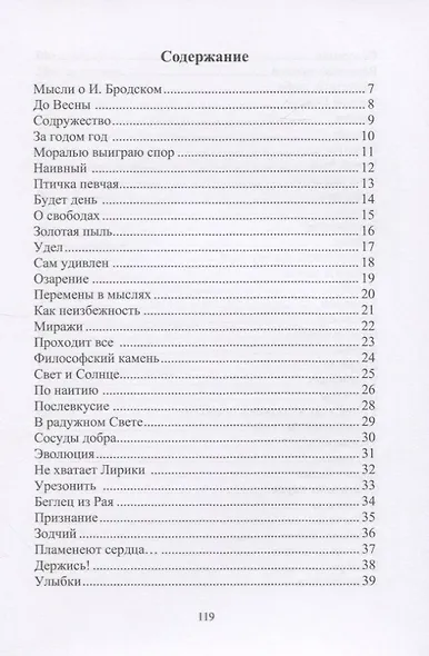 Время нас выбирает - фото 2