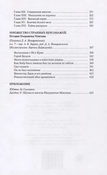 Шкура Белого Бизона - фото 3