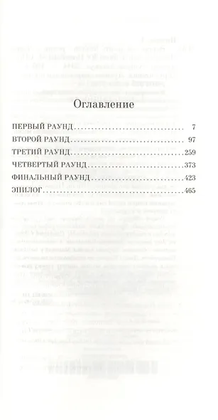 Вопрос на десять баллов - фото 2