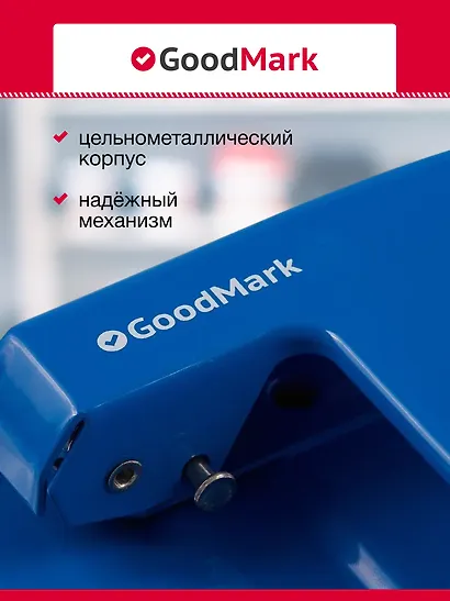 Дырокол 20 листов - фото 2