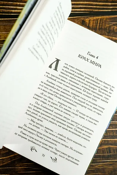 Медвежье молоко - фото 12