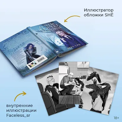 О чем кричат Вороны - фото 6