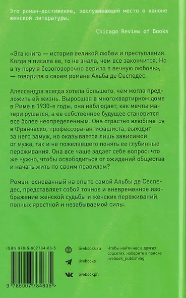 Ее сторона истории - фото 2