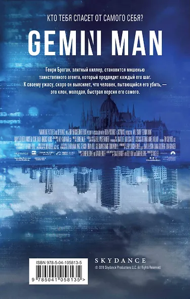 Гемини - фото 2