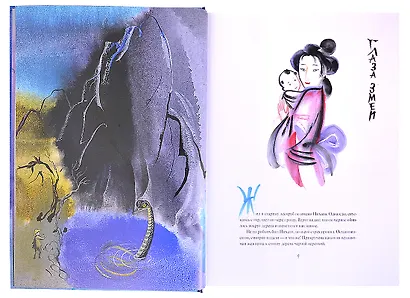 СОПЕРНИЦА В ЗЕРКАЛЕ: ЯПОНСКИЕ НАРОДНЫЕ СКАЗКИ - фото 3