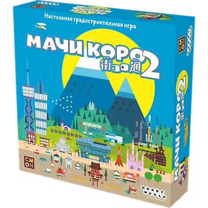 Настольная игра "Мачи Коро 2" - фото 10