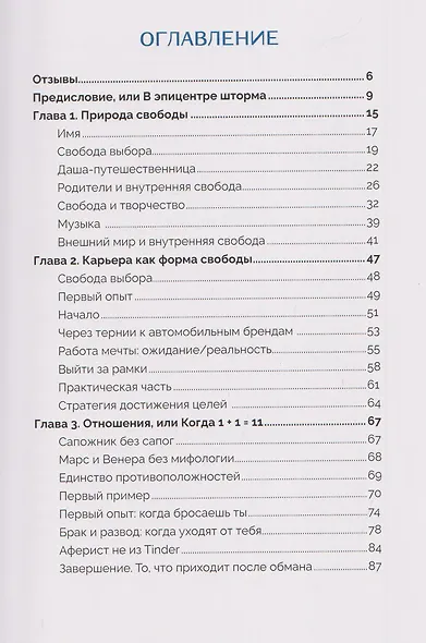 Обгоняя кризисы - фото 3
