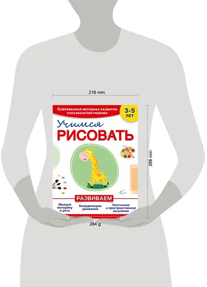 Учимся рисовать - фото 3