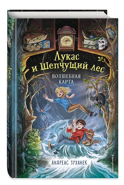 Волшебная карта (#2) - фото 3