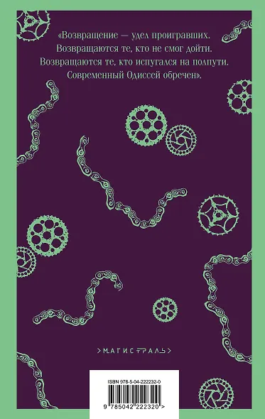 cнарк снарк. Книга 2: Снег Энцелада - фото 2