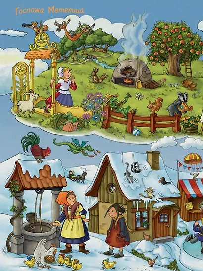 Любимые сказки. Виммельбух - фото 4