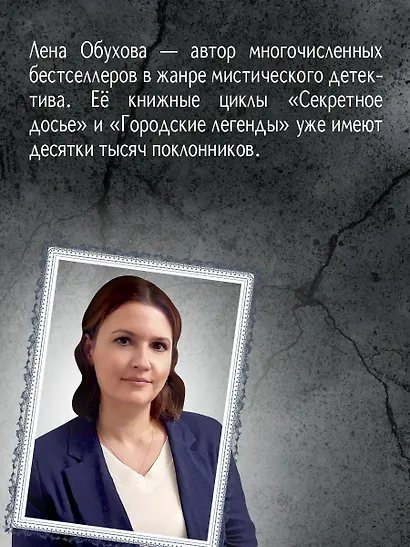 Человек за черной дверью - фото 5