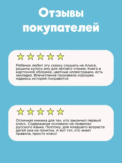 Аля, Кляксич и Вреднюга - фото 5